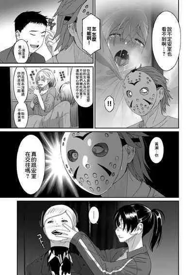 Itaiamai | 痛苦的甜蜜 Ch. 1-21