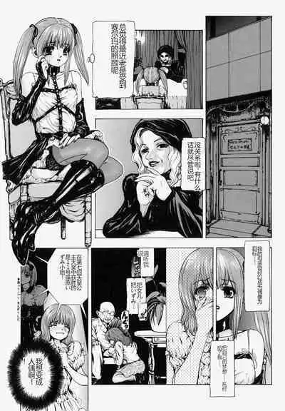 Sekai no Donzoko de Ai o Sakebenai | I Cannot Shout Love From The Bottom Of The World
