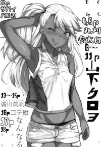 Event Gentei Chloe Goudoubon.