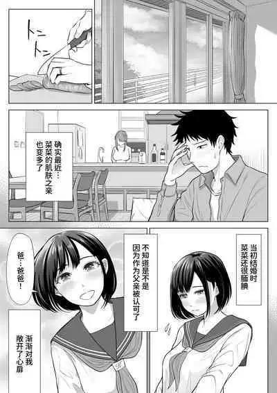 [Date Roku] Tsuma to Tsurego ga Onaji Hito (Ore) o Suki ni Naru no wa Idenshi-teki ni Touzen!? [Chinese] [甜族星人x我不看本子个人汉化]