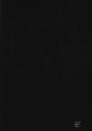 Hontouni Hoshii Mono wa Hitotsu dake