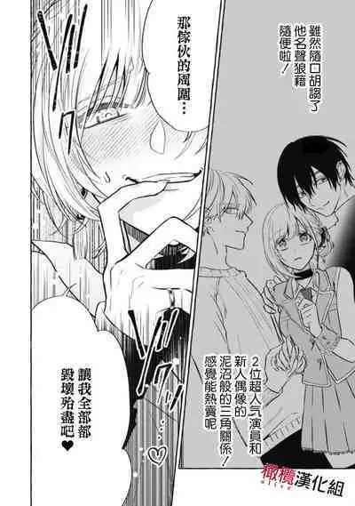 [Kotoko, Kamo] Sukui, SukuwareCh.1-11 | 乞救之噬，覆食殆尽 Ch.1-11 [Chinese] [橄榄汉化组]