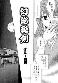 [Anthology] Sengoku Hime Bushou Chijoku Den