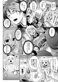[Tokimal Yoshihisa, Isogai Taketsura] Elf no Kuni no Kyuutei Madoushi ni Nareta no de Hime-sama ni Seiteki na Itazura o Shite Mita THE COMIC [Digital]