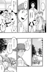 [Tsukumo Gou] 7-kakan. ~ Nonke wa Gay ni Mezameru ka? 2 [Digital]