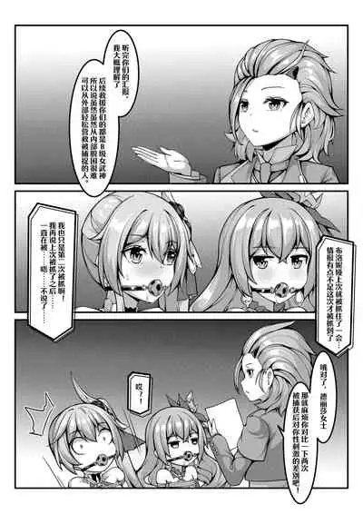 帝王级崩坏兽的纷争II