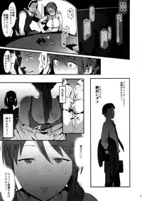 (C92) [PIANIISHIMO (Pija)] Mifune Miyu no Koukai (THE IDOLM@STER CINDERELLA GIRLS)