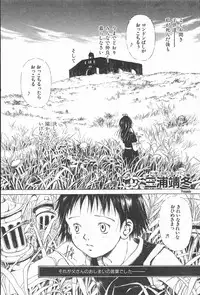 [Yasuto Miura] とおくしづかなうみのいろ 他