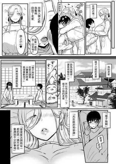 つぎは、もっときもちいいよ｜下一次、會讓你更舒服