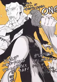 (C89) [Rorinoutage (Shimantogawa)] RORINOUTAGE DROWINGBOOK (One Punch Man)