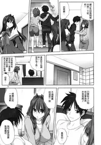 (C88) [Mitarashi Club (Mitarashi Kousei)] Akiko-san to Issho 16 (Kanon) [Chinese] [无毒汉化组]