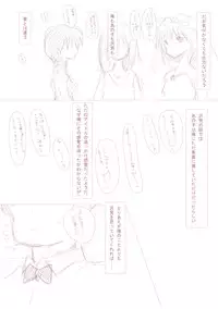 [此処はいきものの世界] 優しく睫毛に