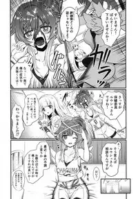 (C95) [Chiisana Kagi (Junji)] Ironeko Soko no Hokenshitsu ni wa Tenshi ga Imasu. (Shironeko Project)