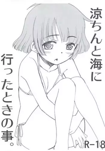 Chocolat-chan vs Mararion