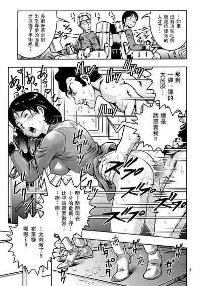 No Panties White Base