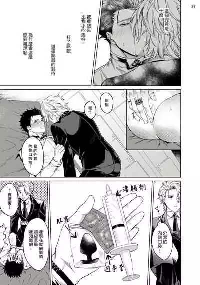 [Yaezaki Rai] Yumemiru Choukyoushi no Risou no Goshujin-sama | 调教师的梦中情主1-3完结 [Chinese] [拾荒者汉化组] [Digital]