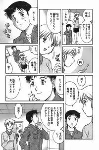 [Tenyou] Anime ni sachi ari