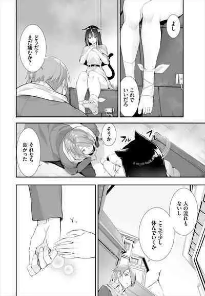 [Kyougoku Touya] Orokamono wa Nekomimi Dorei ni Izon suru ~Hajimete no Choukyou Seikatsu~ 01-20