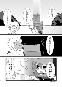 (C79) [Mitsuya Yoguru (Futaba841)] Paradise Seishun (Inazuma Eleven)