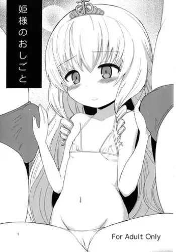 Keep this a Secret, okay?
