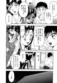 [Uetakano Oike] Twins Love