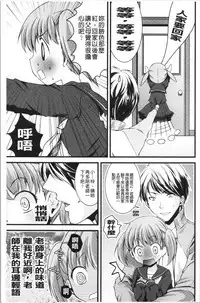 Inran Shoujo Jiten