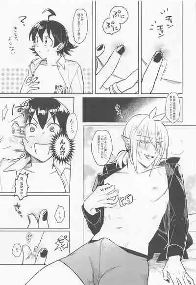 [aruitekaero。] oshietekudasai！arisukun How to G (mairimashita!irumakun)