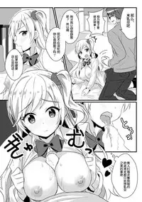 [TSF no F (NOMU)] Fukushuu no Yubiwa (TSF no F no Hon Sono 3 no C) [Chinese] [70DAYS个人汉化]