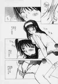 [Tachibana Seven] Shoujo Kaihatsu