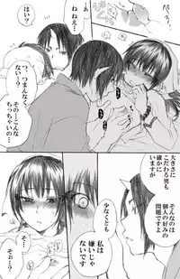 [Haino] ちっぱいにょ澤さん (Hoozuki no Reitetsu)