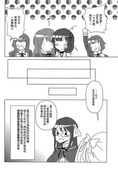 (Hikiau Unmei) [Collect Control (Tokidoki Yamazaki)] Good Night → Morning (Assault Lily) [Chinese] [大友同好会]