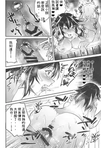 (Shuuki Reitaisai 5) [Nijiiro Denryuu (Nijiden)] Seija Onee-chan wa Yasashikunai (Touhou Project) [Chinese] [純狐馬麻漢化]