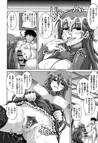 Hakoniwa ni Saku Mesu no Hana