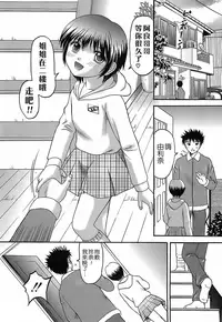 [Hiura Papiko] Katei Kankyou [Chinese] [远古守望者汉化]