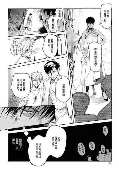[Soutome Emu] Sahara no Kuro Washi 2 side Alkil | 撒哈拉的黑鹫2 | 雨夜的月亮 前篇+后篇 | 第一夜 - 第二夜 - 第三夜 [Chinese] [冒险者公会] [Digital]