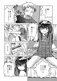 [Minatoya Shunsaku] Himitsu no Roshutsu Kids | The Public Player, My Little Girl