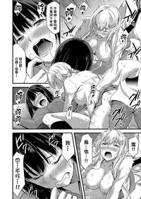 [Yamamoto Yammy] Seiso Bitch to Junjou Gal 2 Karaoke Box de Ero Kara Shiyo (COMIC Grape Vol. 51) [Chinese] [Thunder個人漢化]