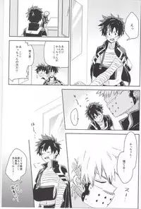(Douyara Deban no Youda! 3) [mipple (Nao)] RESTRICT EGOIST (Boku no Hero Academia)