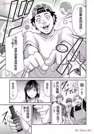 [MONMA Tsukasa] Giruti Sakuru vol 11 (Ch107-117) Chinese Version《罪恶社团》第11卷107-117话，AI机翻汉化