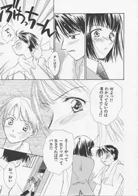 [Nikaidou Mitsuki] Hana no You ni Tori no You ni