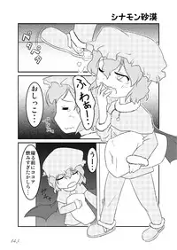 [Machikado-Mapoze (Various)] Touhou no Nyou no Goudou desu. ~Nido Aru Koto wa Sando Aru~ (Touhou Project) [Digital]