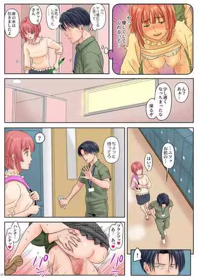 Souji o Shiteitara JK ni Benjo ni Tsurekomareta.