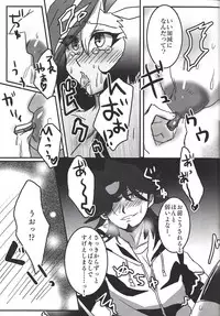(Sennen Battle Phase 20) [Monpe Kagekiha (Murako)] Uchi no Kanojo ga Otoshigoro de Komattemasu + (Yu-Gi-Oh! VRAINS)