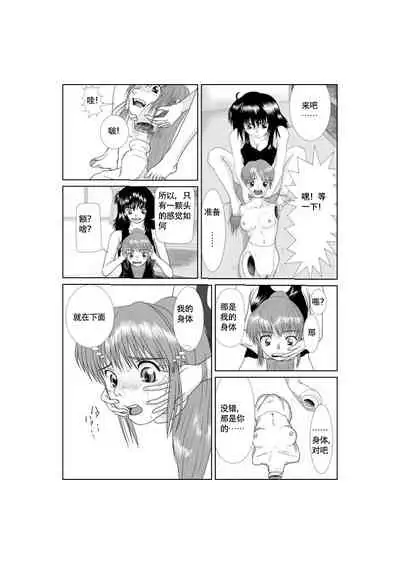 [Shinkaigyo@Suroya] Soft Vinyl Girl Fantasy Chapter 2[Chinese]【不可视汉化】