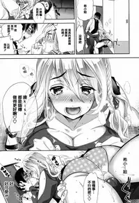 [Ohkami Ryosuke] Furete Haitte Tokeatte... [Chinese] [篆儀通文書坊漢化]