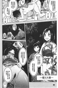 Milky Memory | 乳白色的淫靡記憶