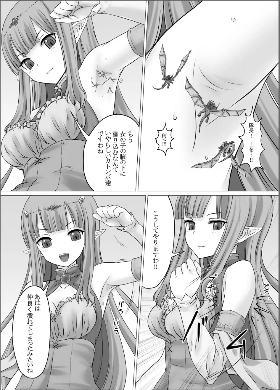 Fushigi na Kyoudai Shoujo Wakusei 【kage】