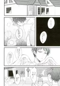 (Gakuen Trial 3) [Soukyuu no Datenshi (Youmi Mao)] Mahou Shounen Miracle Hinata (Super Danganronpa 2)