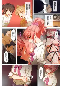 (C91) [OrangeMaru (YD)] Damashiuchi II (THE IDOLM@STER CINDERELLA GIRLS) [Chinese] [無邪気漢化組]