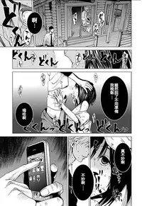 [Kurosawa R] Anata no Oku-san Moraimasu - I'm gonna steal your wife. Ch.1-9 [Chinese] [Yuさん个人汉化]